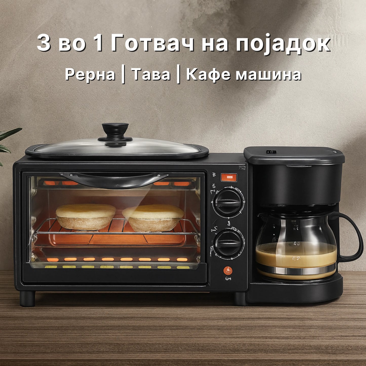 3 во 1 Готвач за Појадок