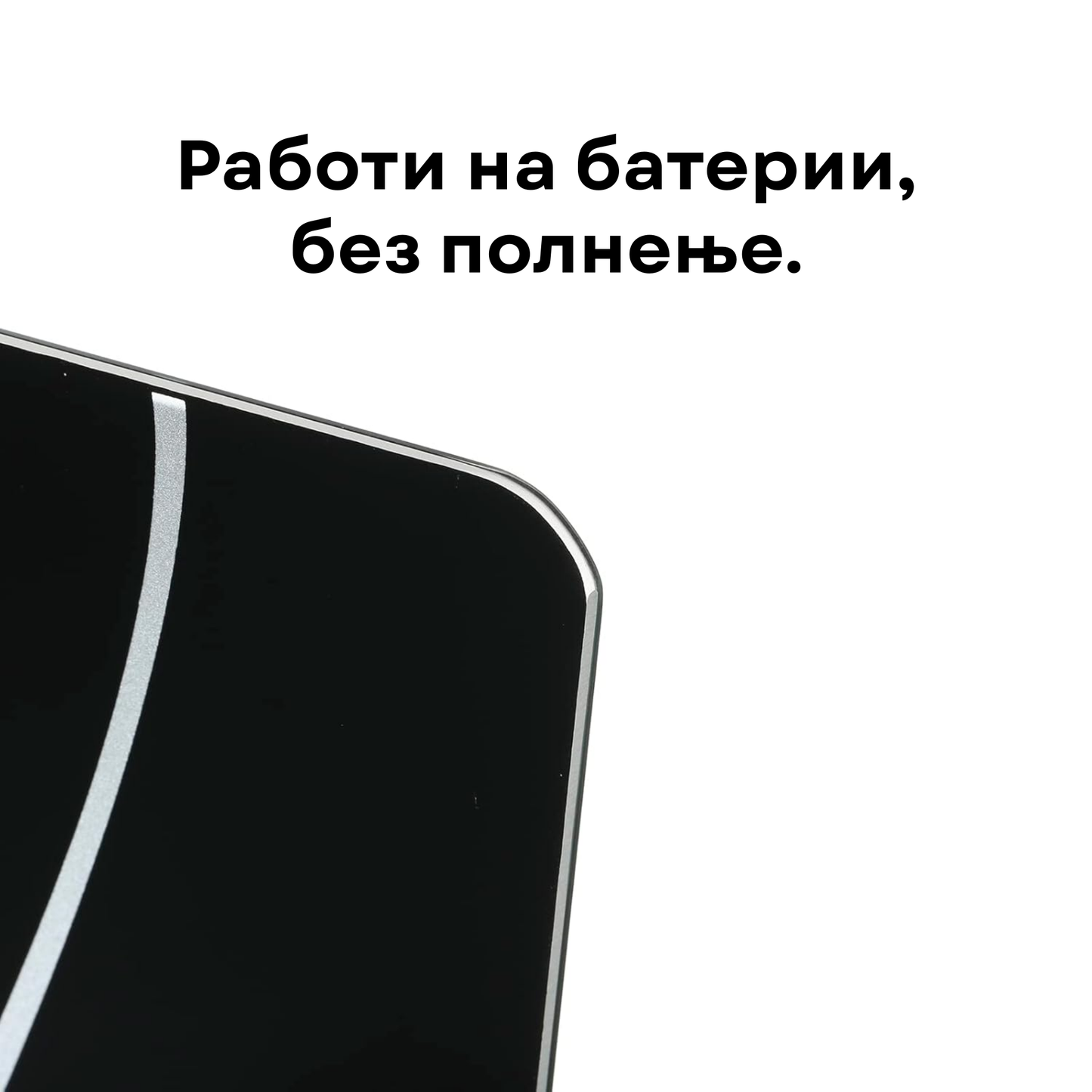 Паметна електронска вага со апликација
