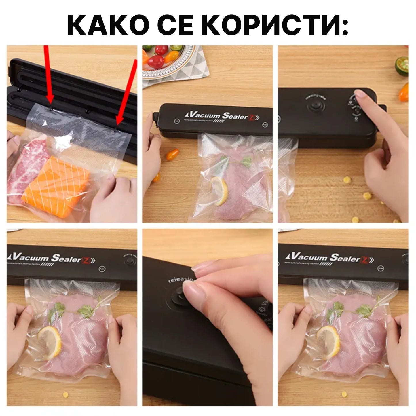 Автоматска машина за вакумирање храна