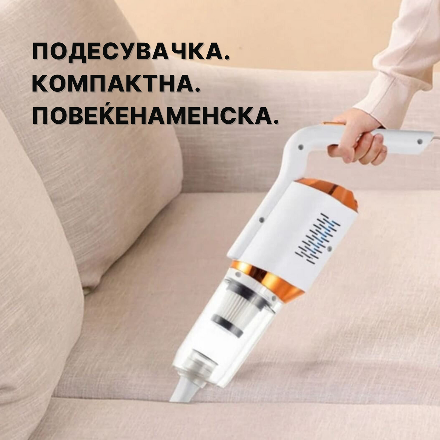 Безжична правосмукалка 2 во 1