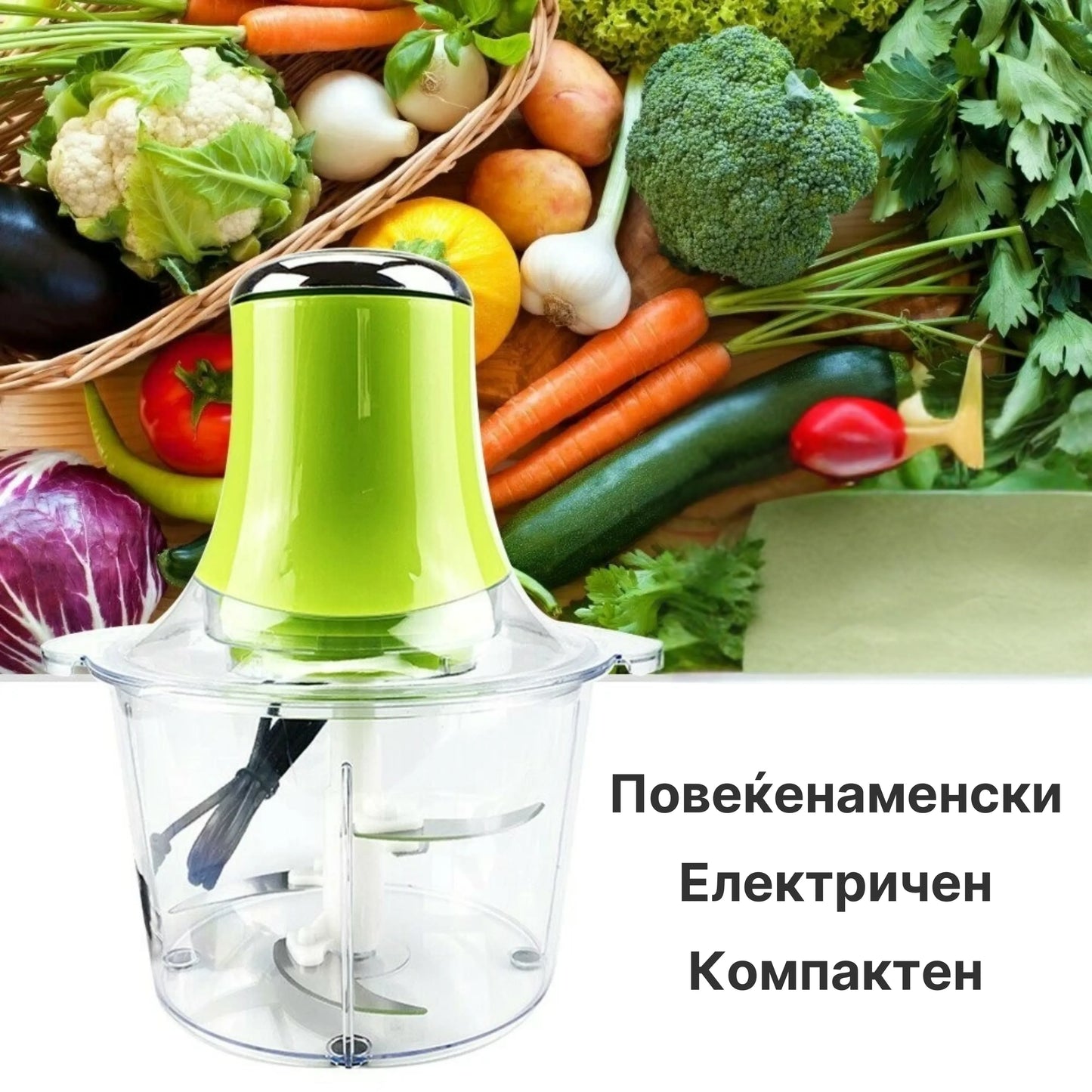 Електричен Сецко за храна