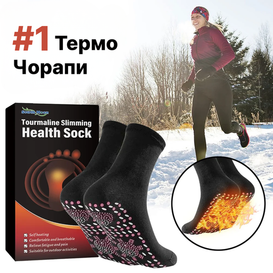 Термо Чорапи
