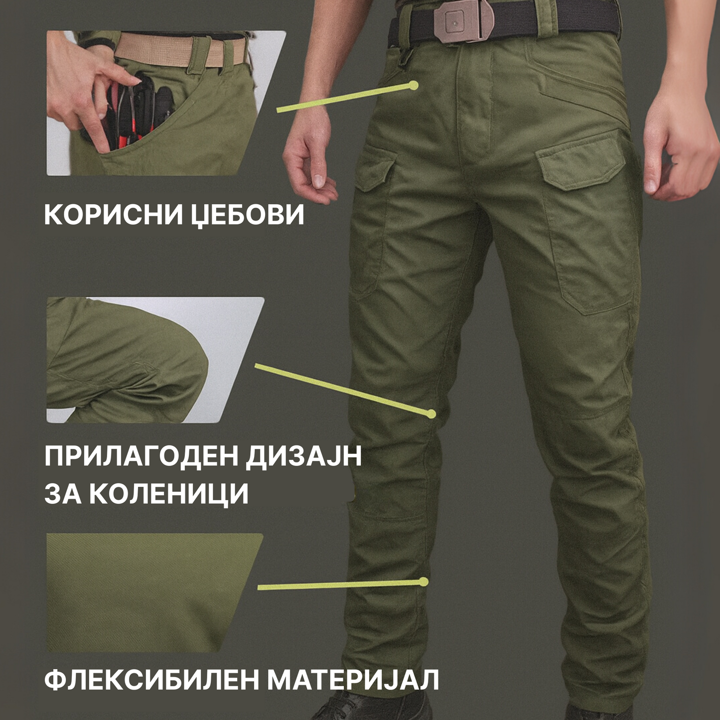 Карго Tactical Панталони