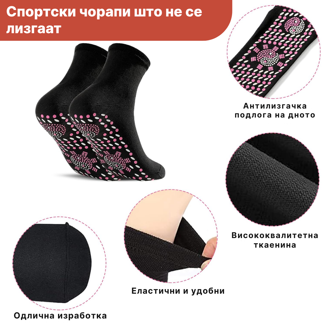 Термо Чорапи