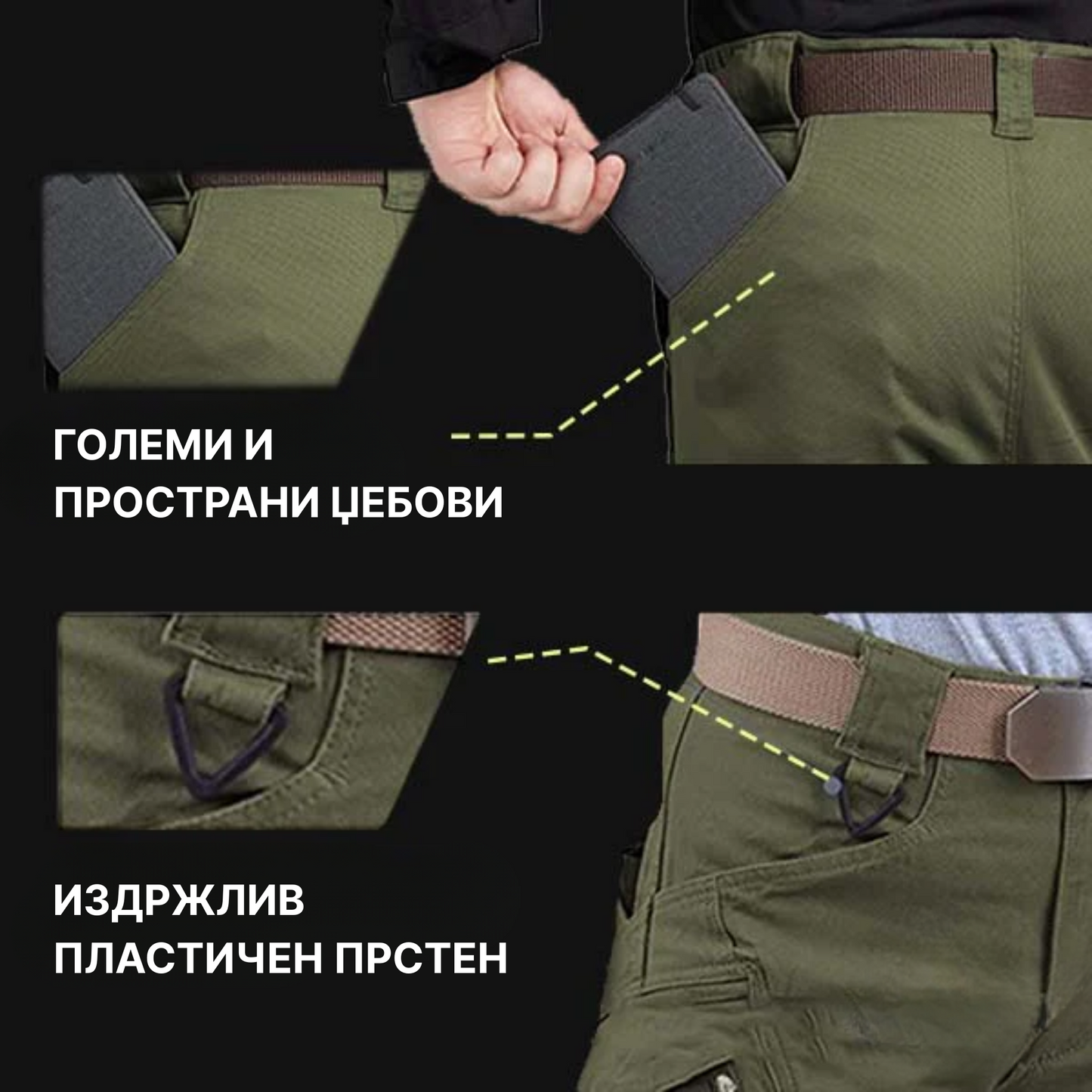 Карго Tactical Панталони
