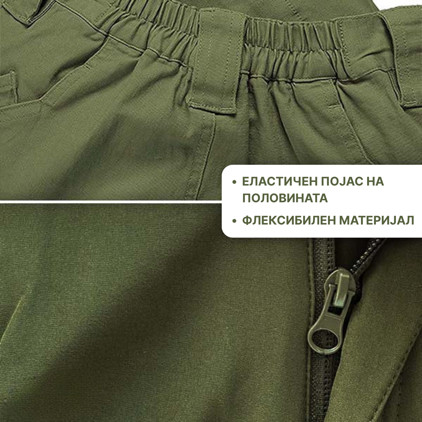 Карго Tactical Панталони