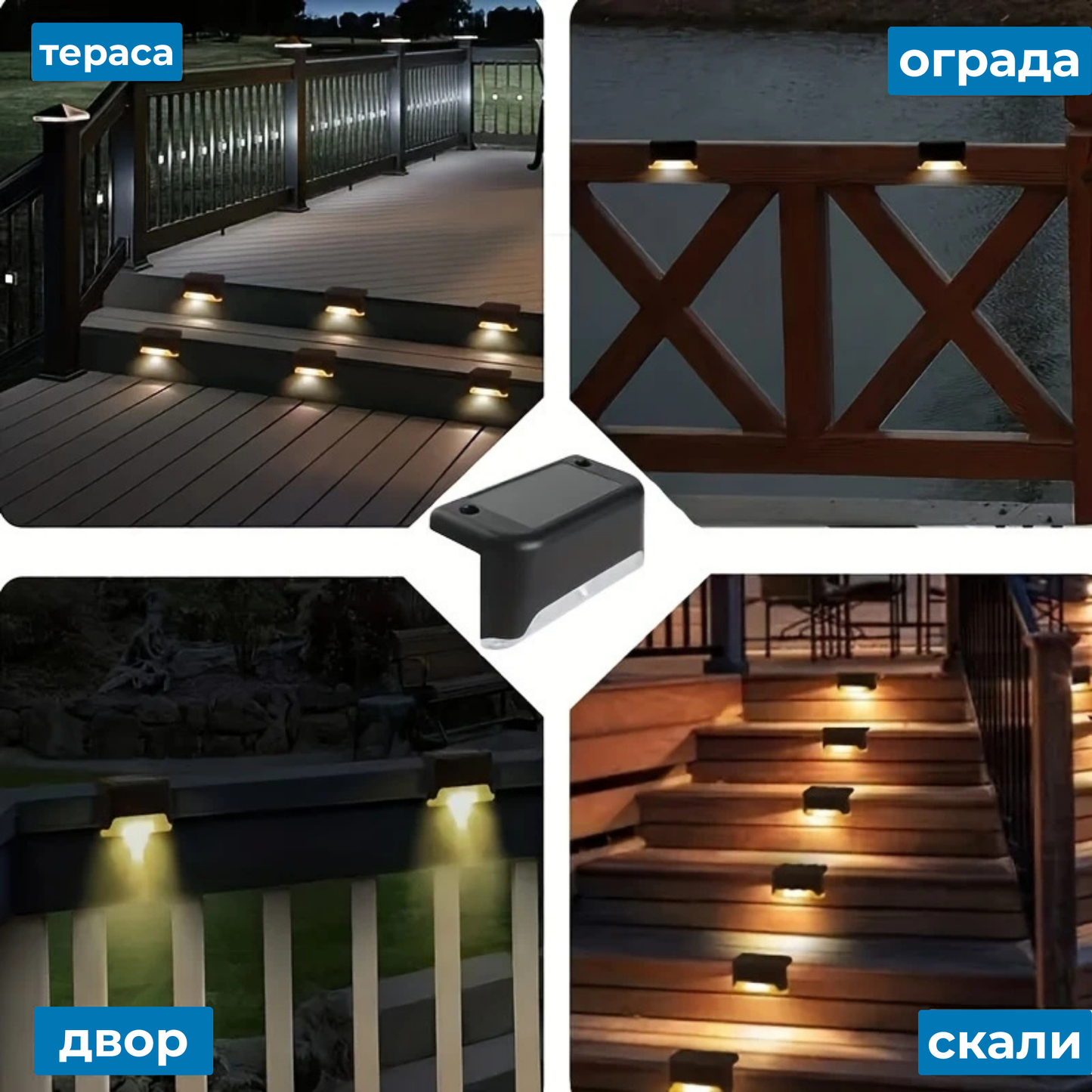 Мини Соларни Лампи (Сет од 4) – За скали, тераса, патеки и двор