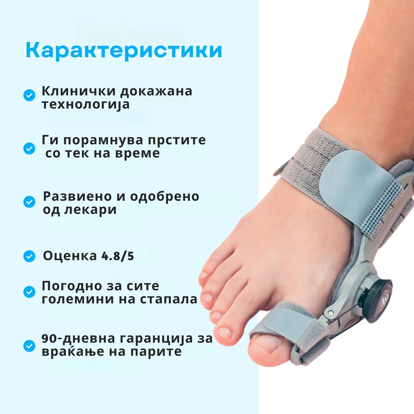 Ортопедски Коректор за Стапала