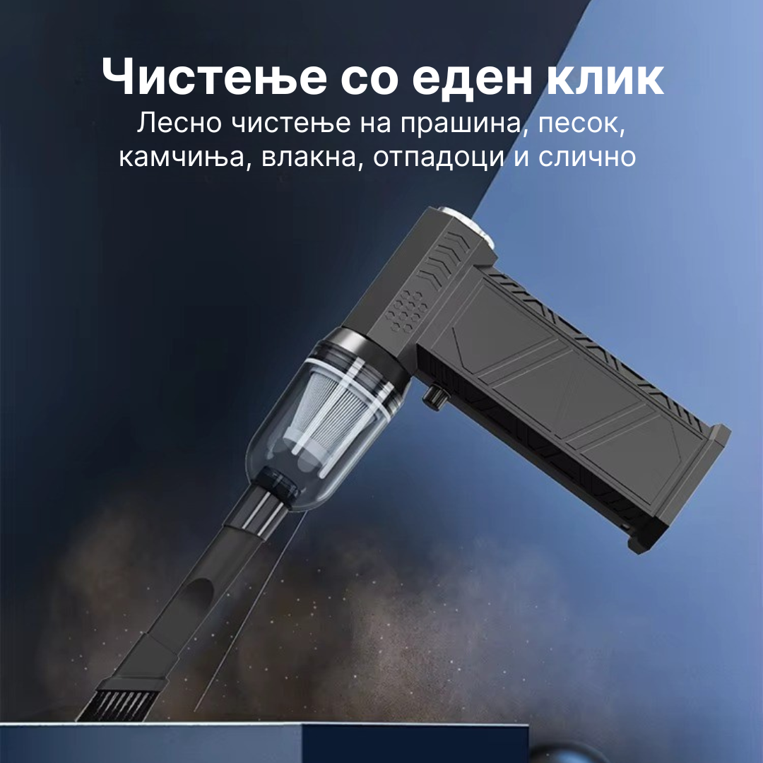 Електричен компресор за чистење