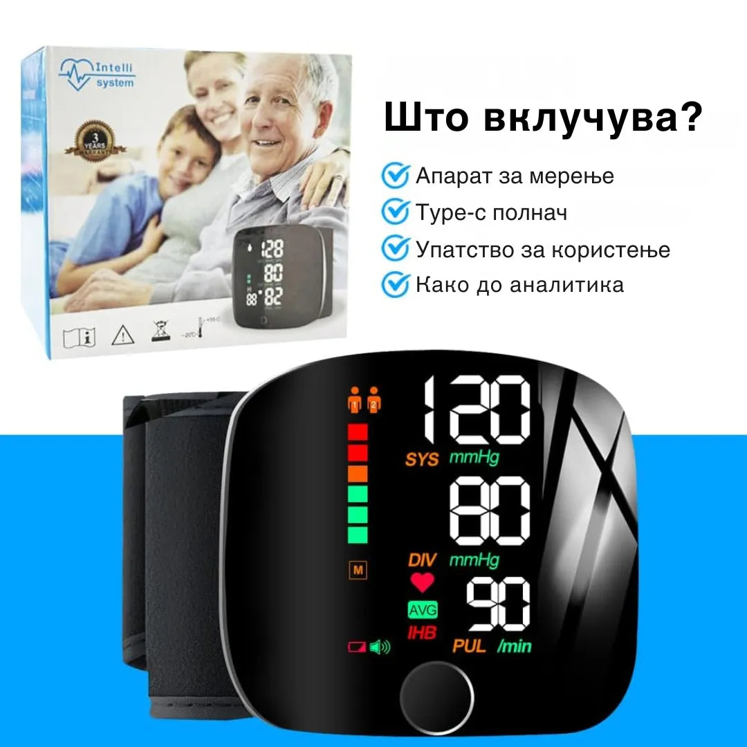 PulseCare W1 – Апарат за мерење на крвен притисок со LED дисплеј