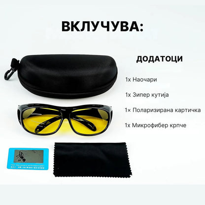 NightDrive Очила 1+1
