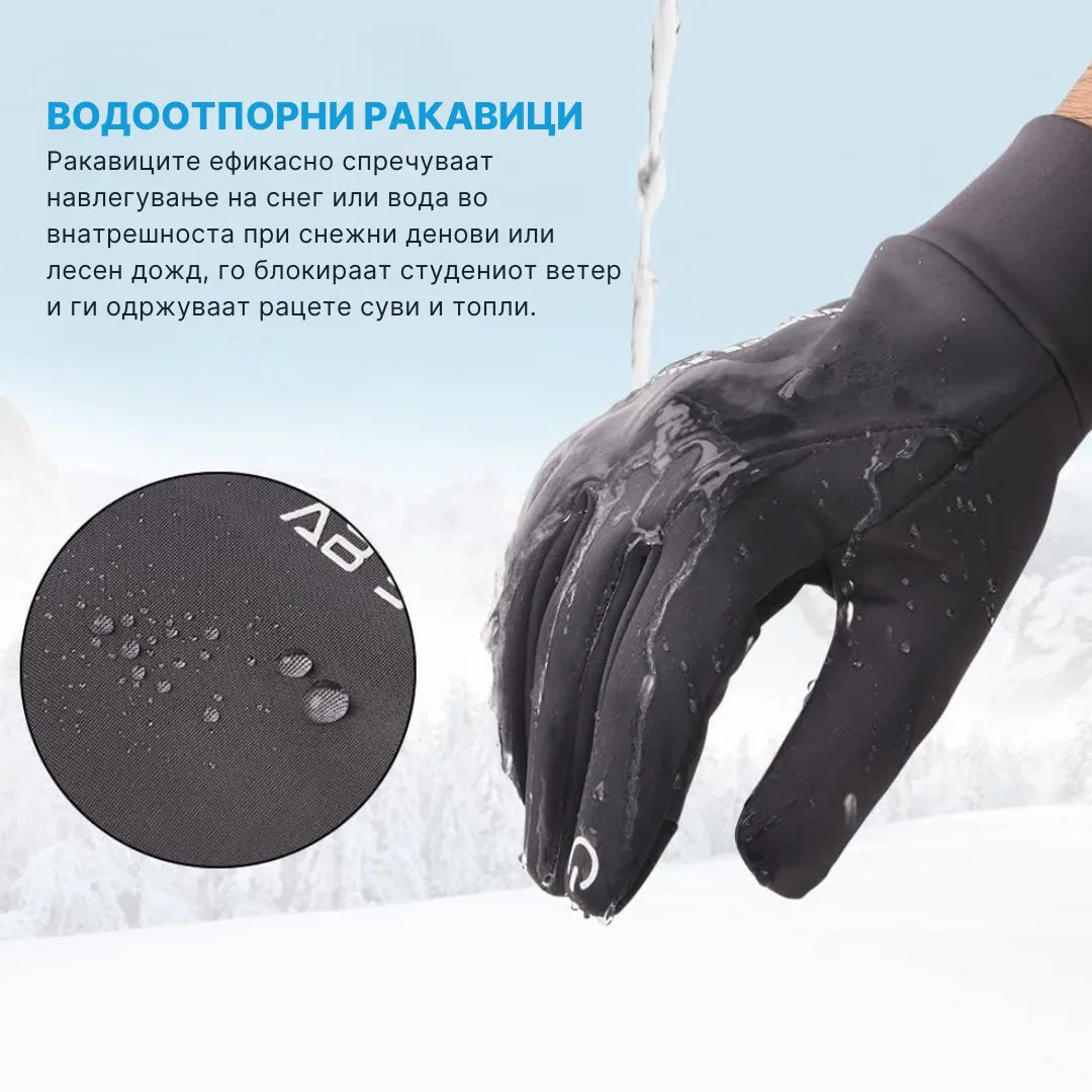 Микрофибер ракавици со Touch