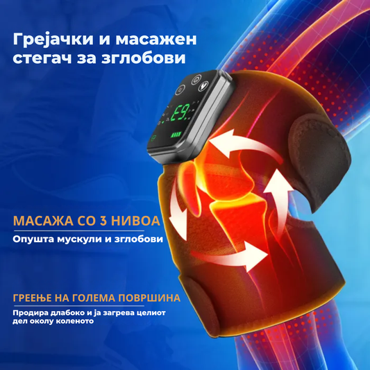 Infrared масажер за колена, рамена и лакти