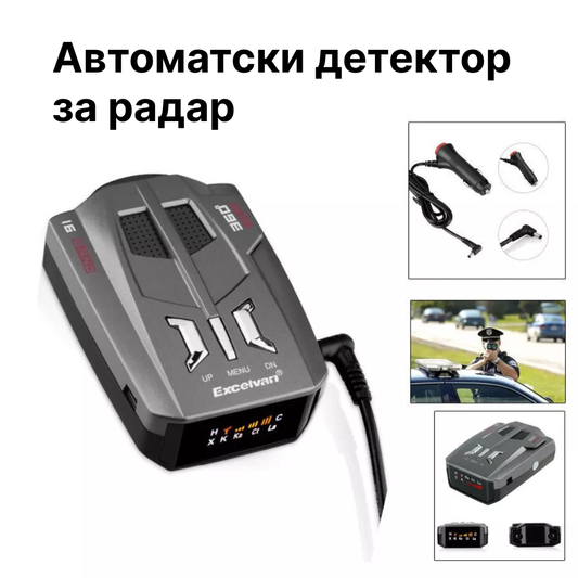 Автоматски детектор за радар