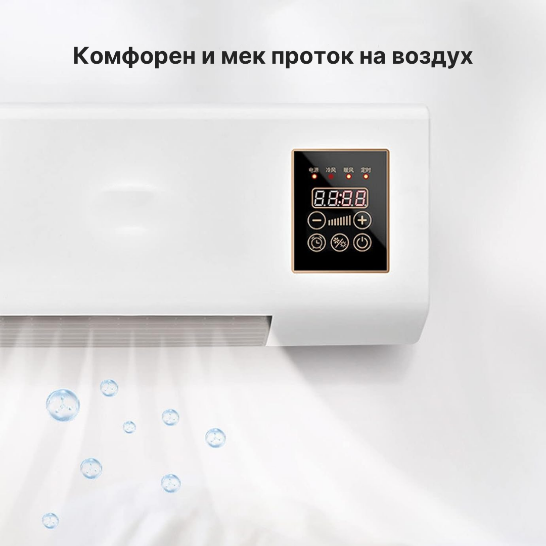 Mини Клима А1