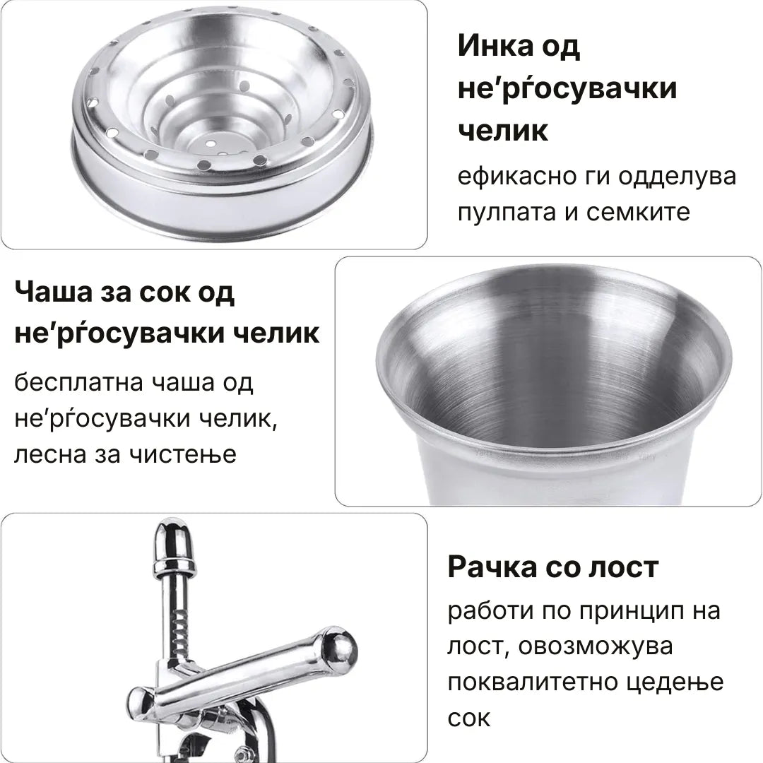 Професионален рачен соковник со лост и цедалка