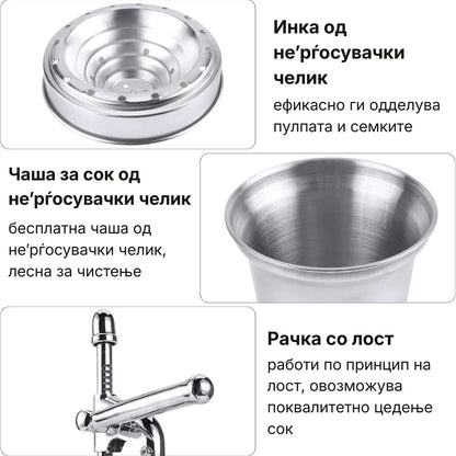 Професионален рачен соковник со лост и цедалка