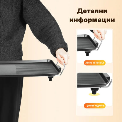 Мултифункционална електрична скара