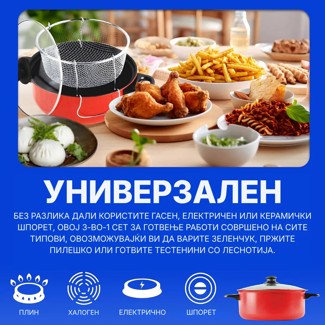 3 во 1 Уред за динстање, варење и пржење