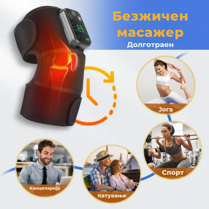 Infrared масажер за колена, рамена и лакти