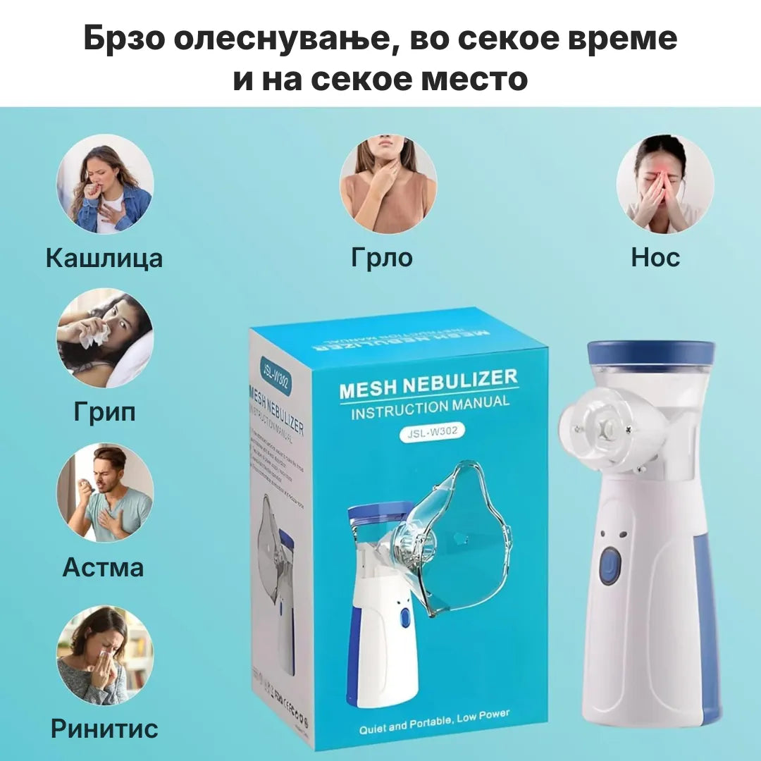 Airflow N2 - Професионален инхалатор за респираторна терапија