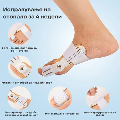 Ортопедски Коректор за Стапала
