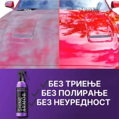 Shine Armor - #1 Автомобилски производ во САД за 2024 год.