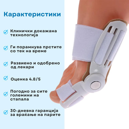 Ортопедски Коректор за Стапала