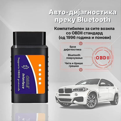OBD2 Bluetooth Scanner V2.1 – Smart diagnostics for your car
