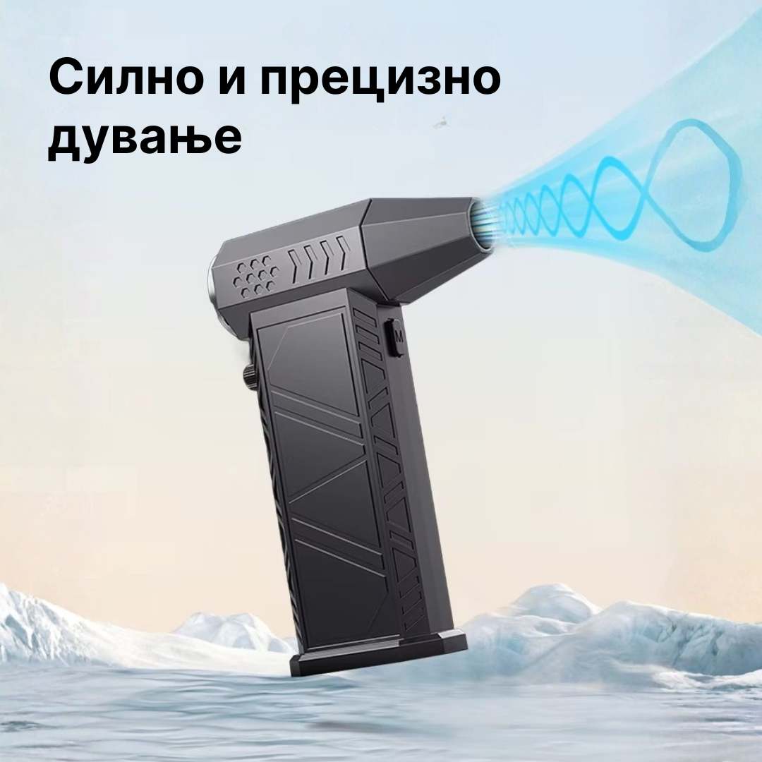 Електричен компресор за чистење