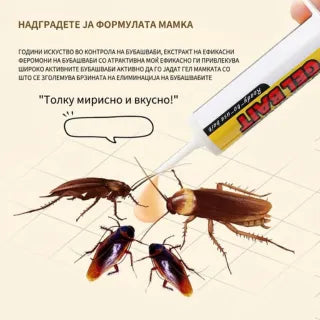 PestGuard - Гел против лебарки