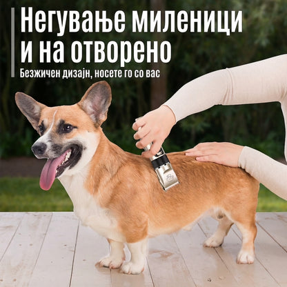 Pawcare Pro - безжична машинка за миленичиња