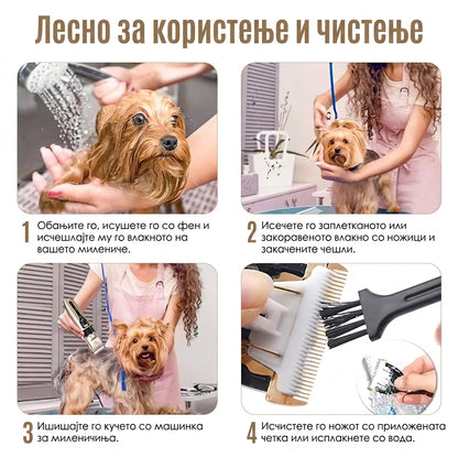 Pawcare Pro - безжична машинка за миленичиња
