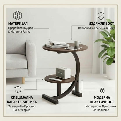 C-облик странична масичка
